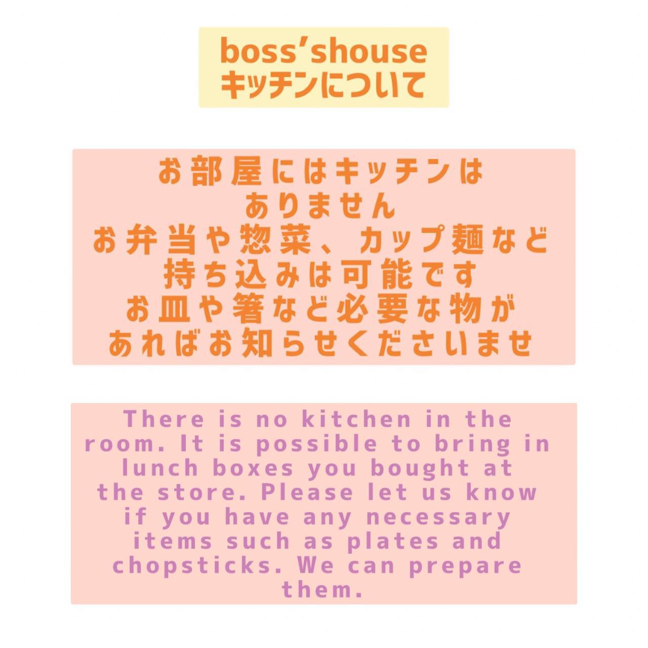 Boss'Shouse 犬ok 1組限定の宿 Kirishima Eksteriør billede