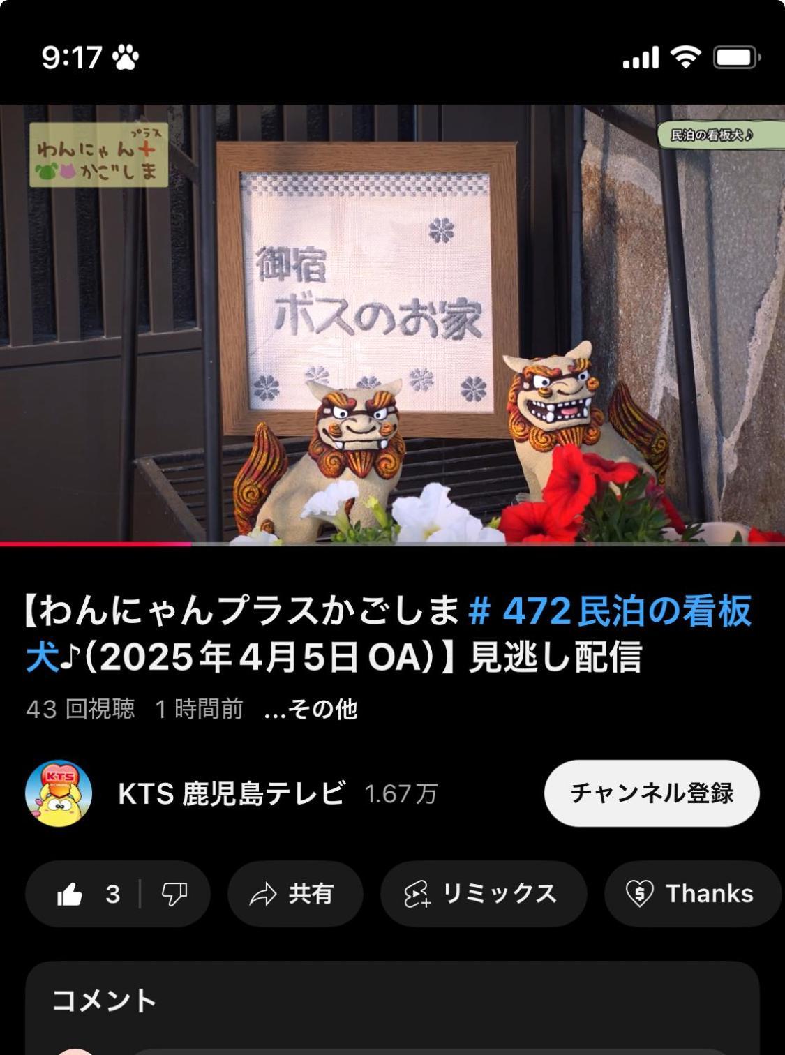 Boss'Shouse 犬ok 1組限定の宿 Kirishima Eksteriør billede